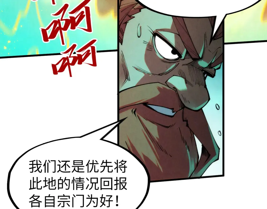 第277话 崩塌43