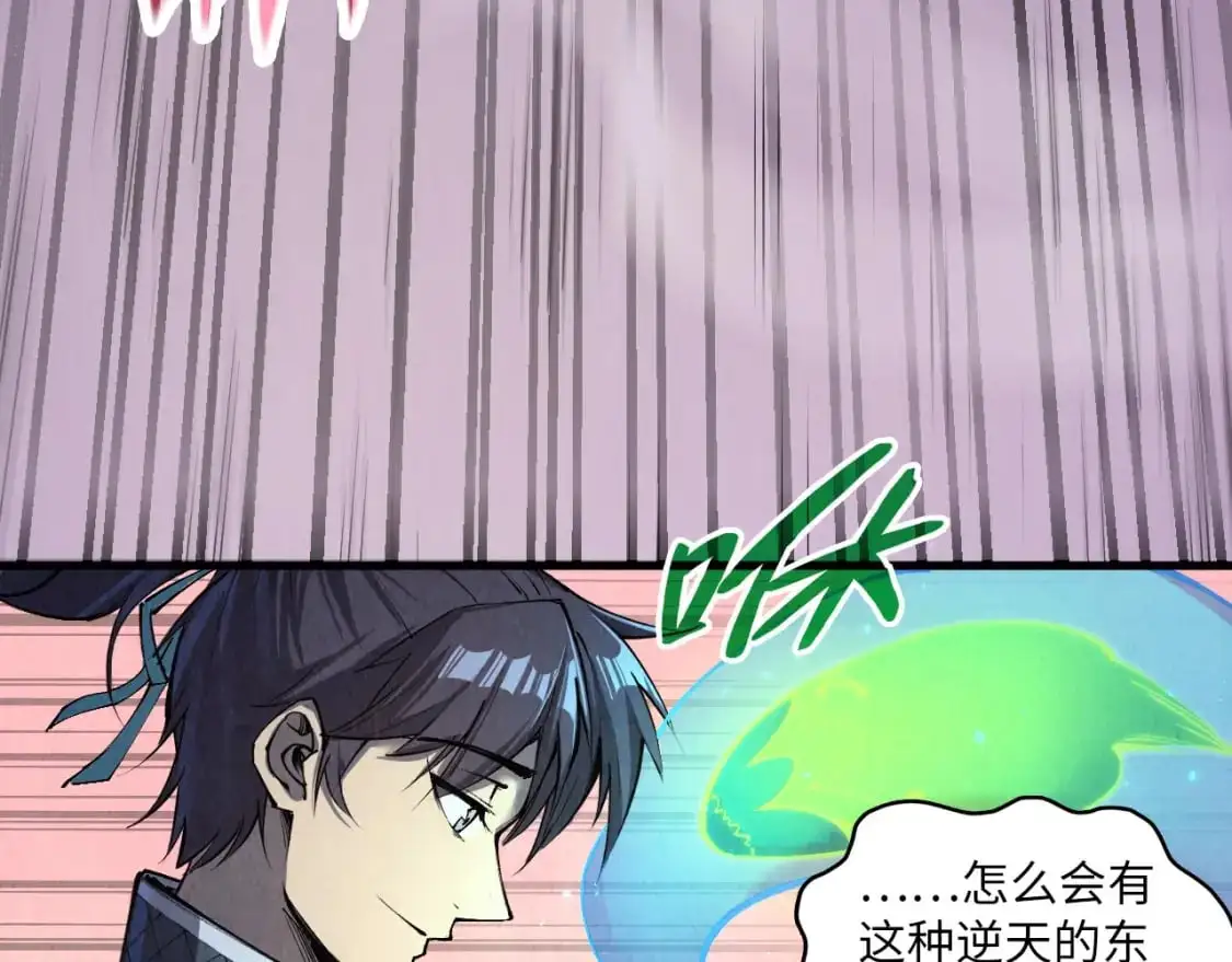 第257话 被迫联手11