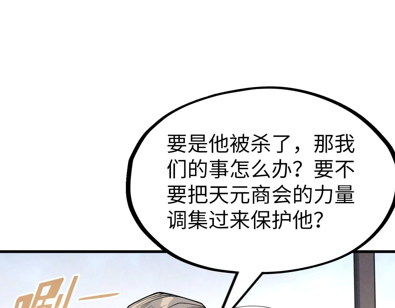 第227话 半路打劫14