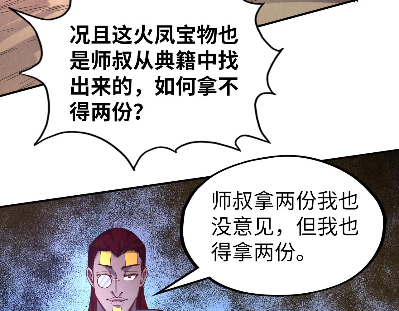 第104话 意识世界103