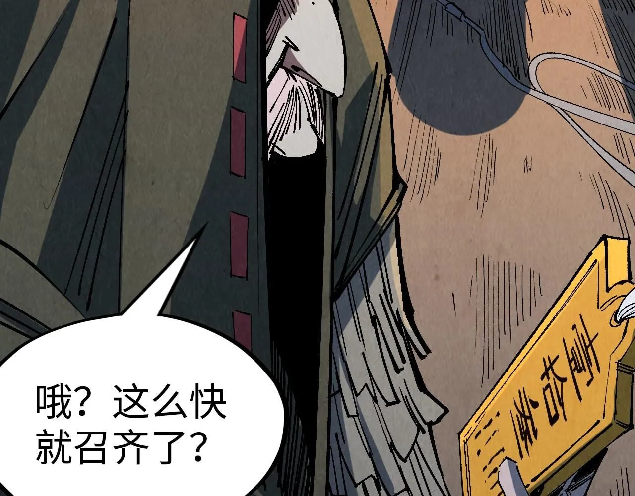 第211话 雷风商会52