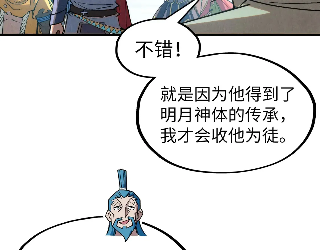 第290话 明月神体21