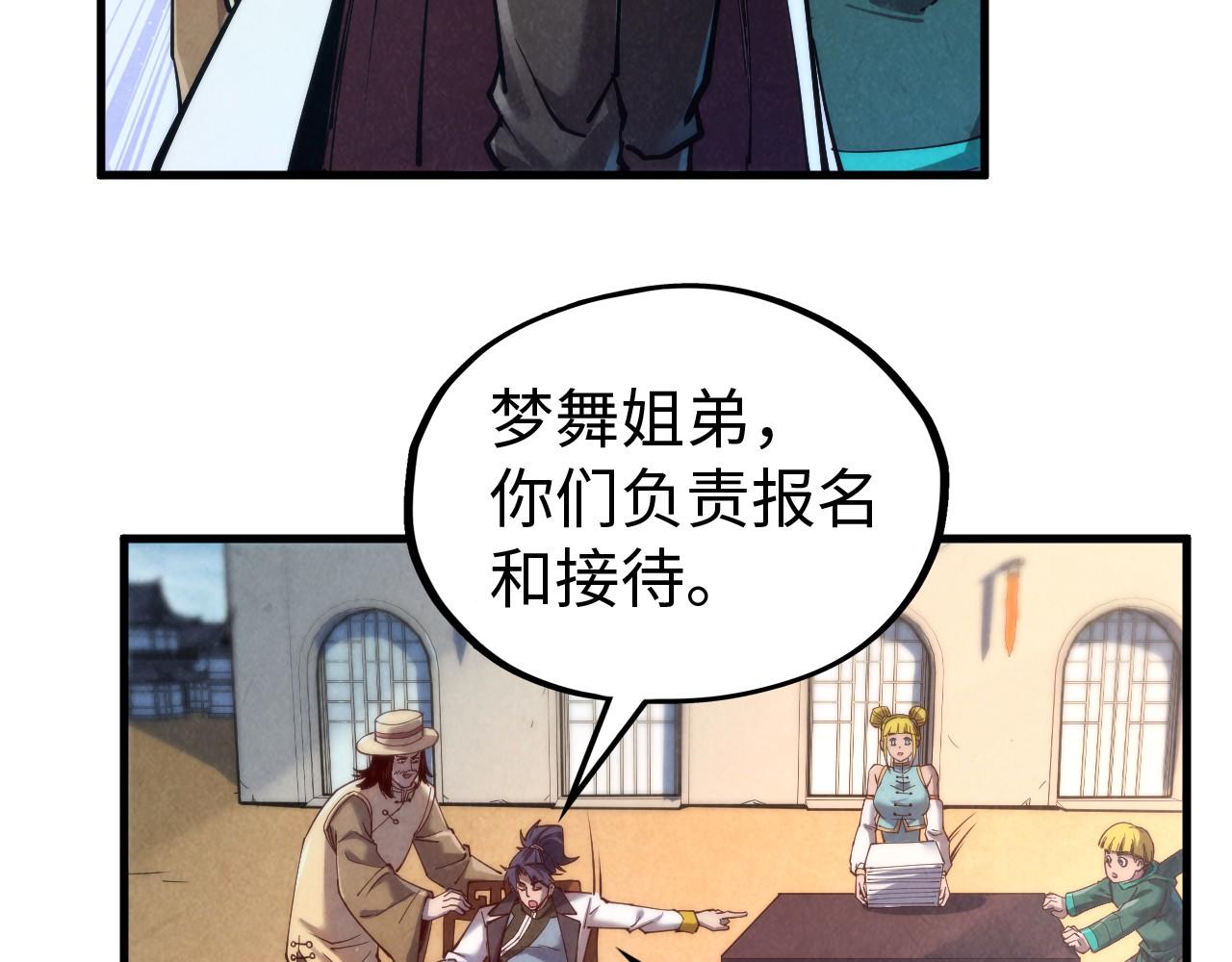 第139话 招贤纳士31