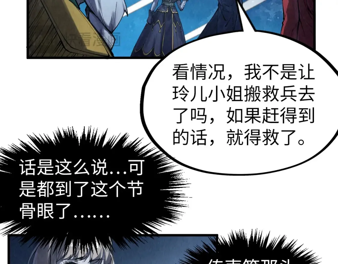 第283话 武帝降临28