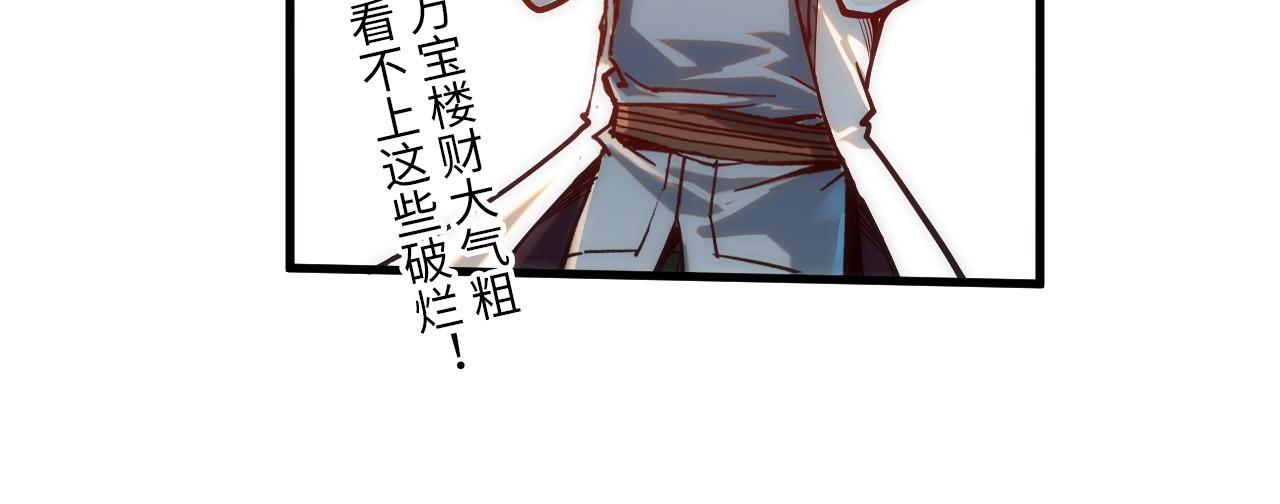 第140话 丹塔24