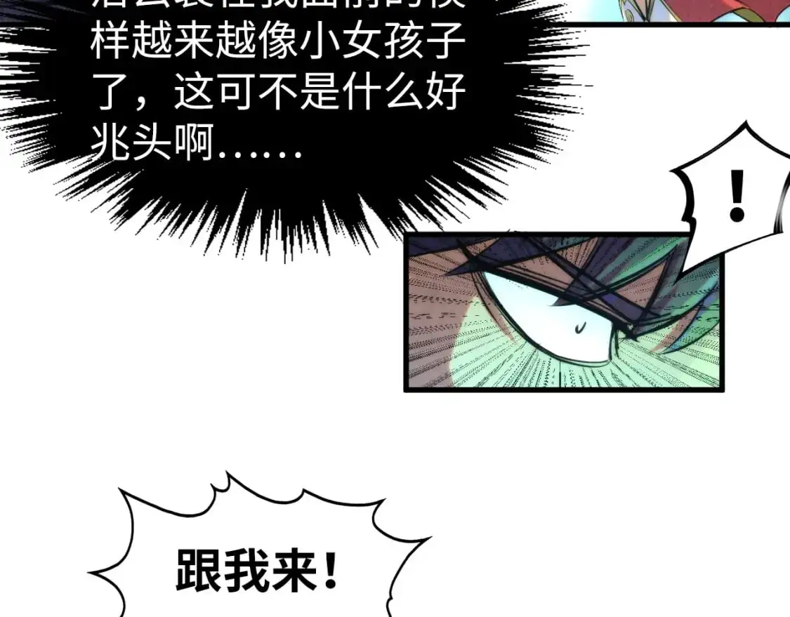 第253话 小昊天镜82