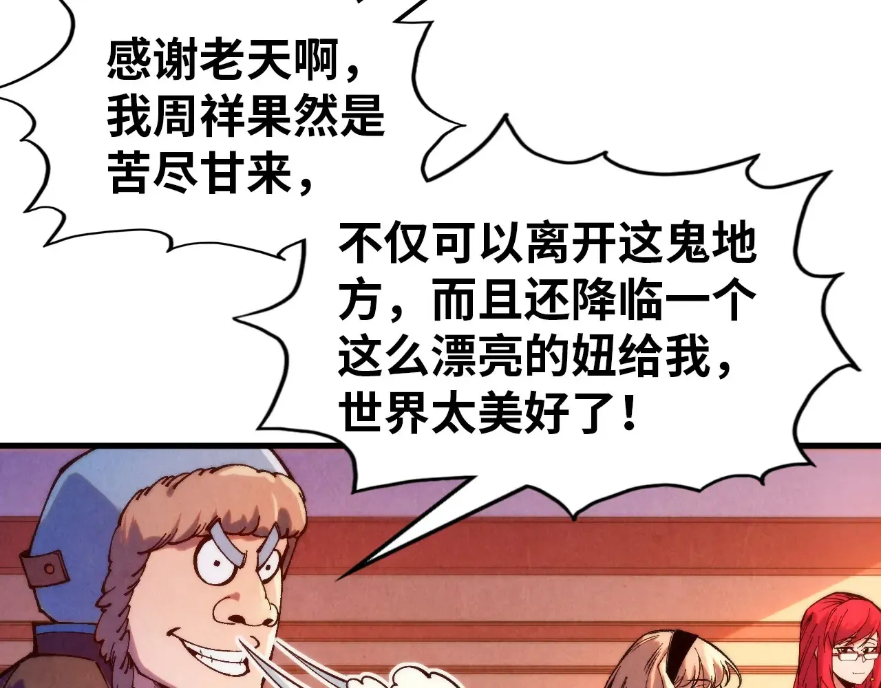 第302话 术神42