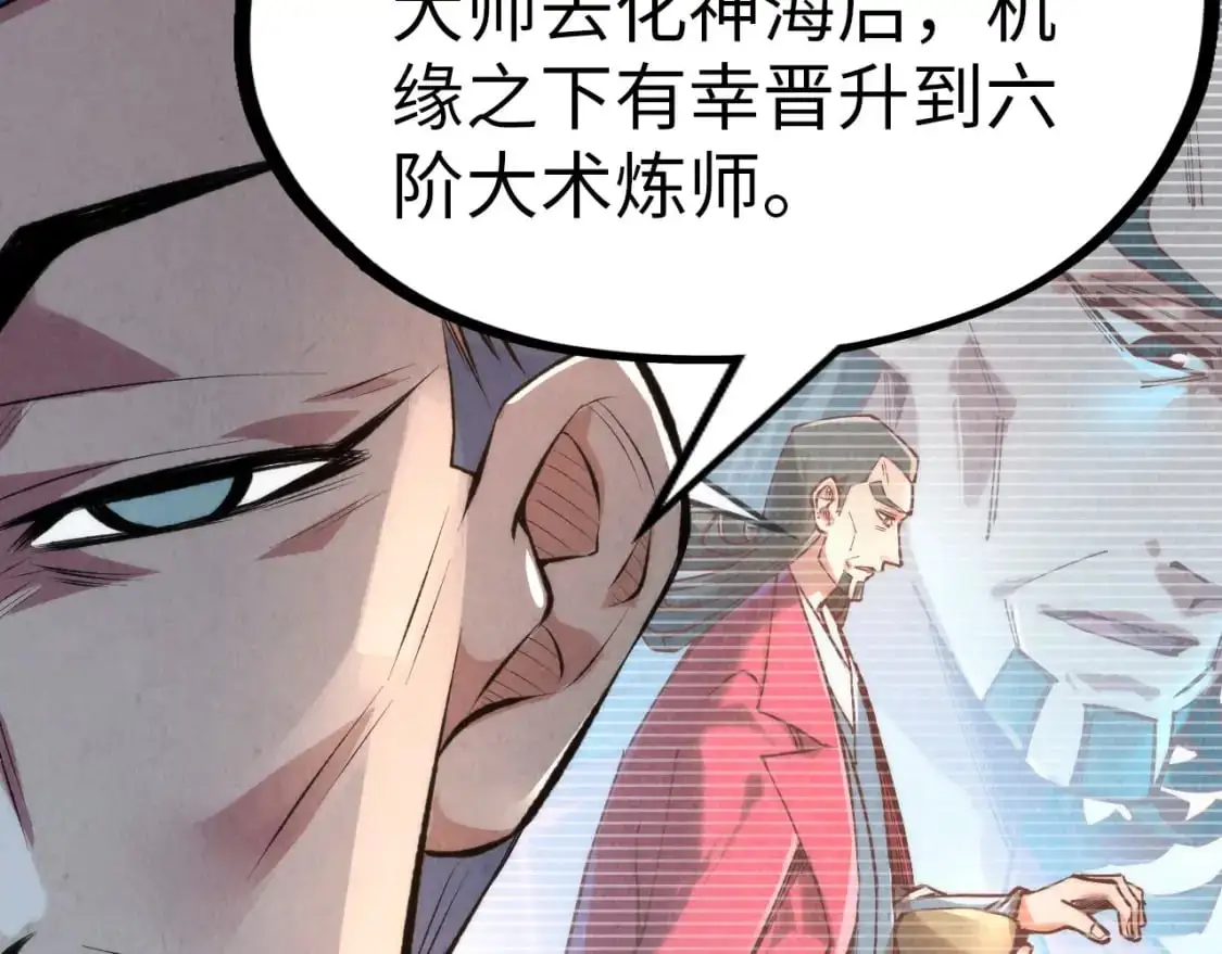 第246话 屈居第三29