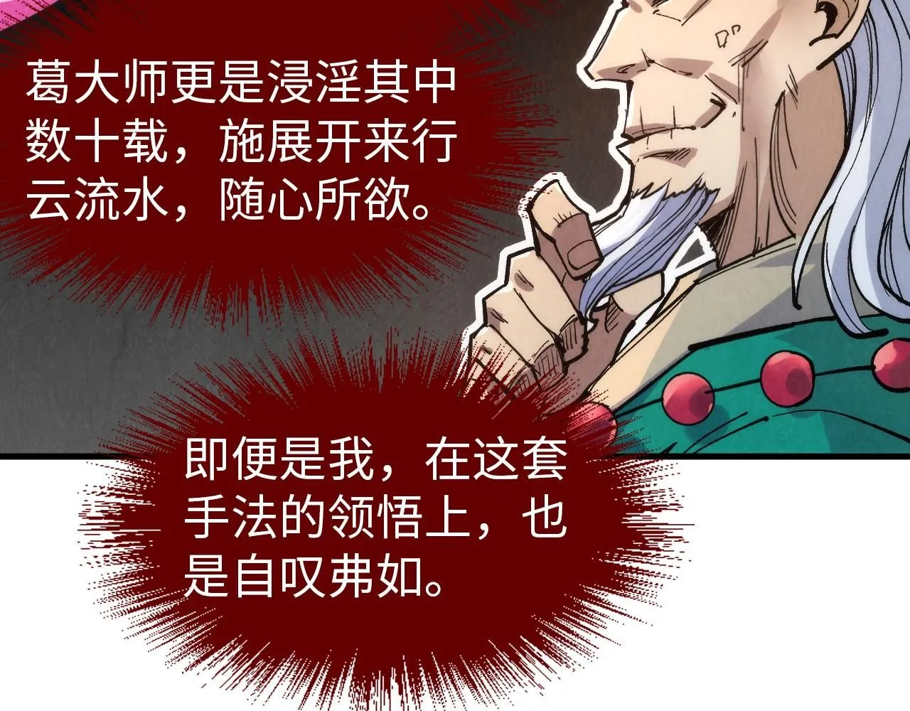 第229话 飞花落雪十二式101