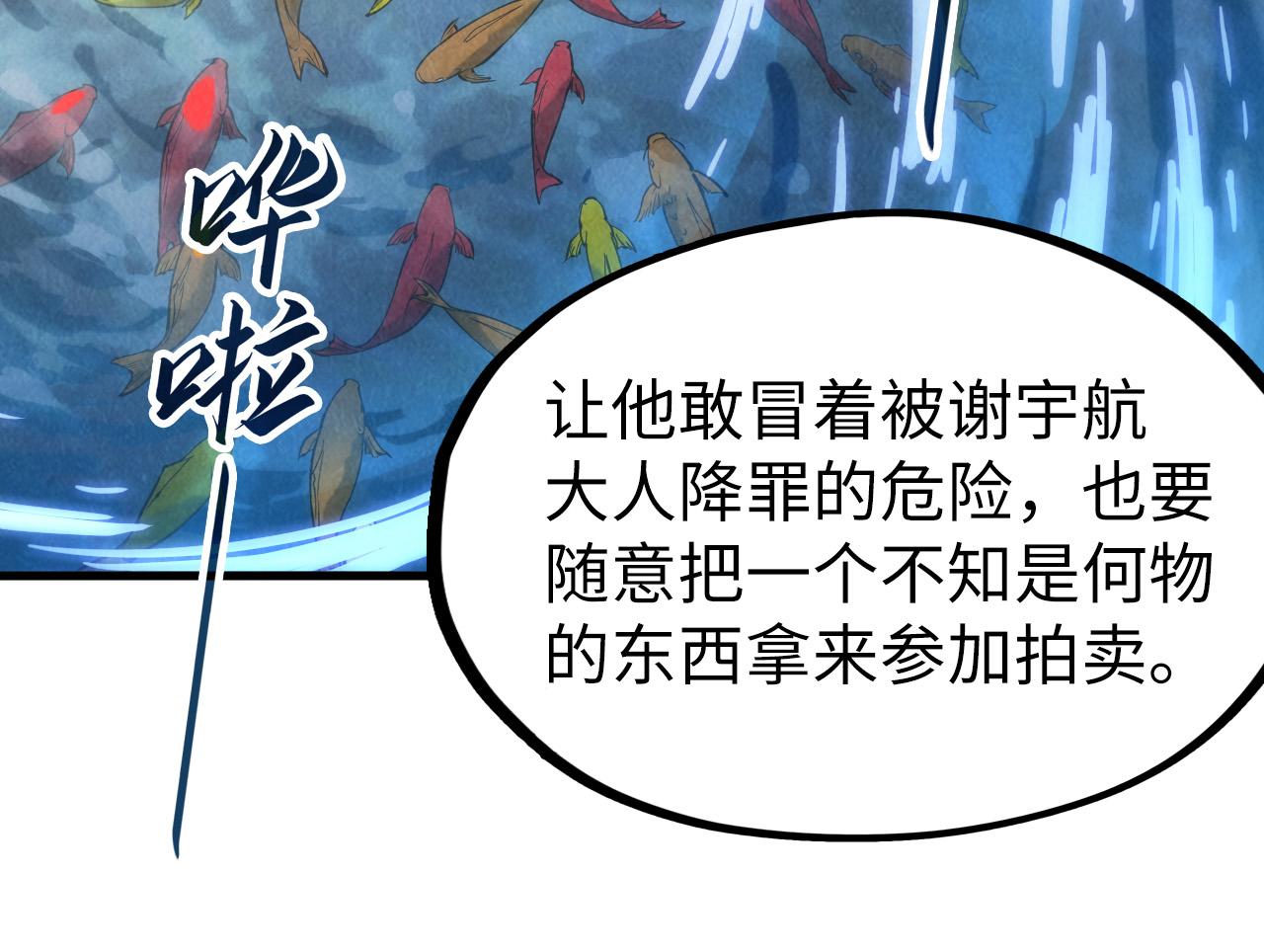 第130话 拍卖会47