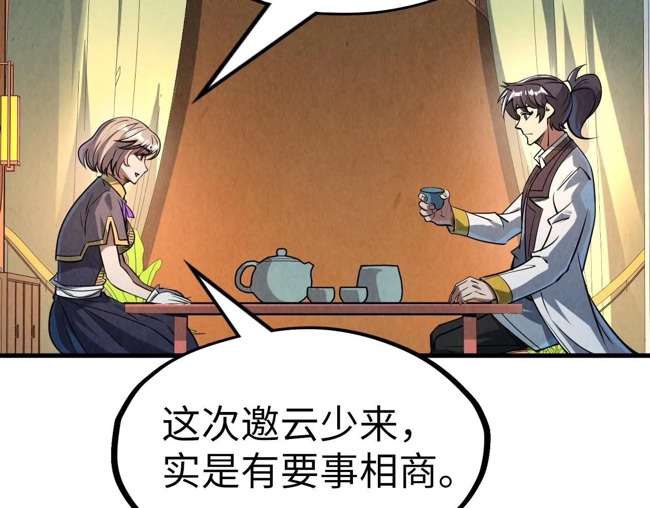 第203话 论茶67