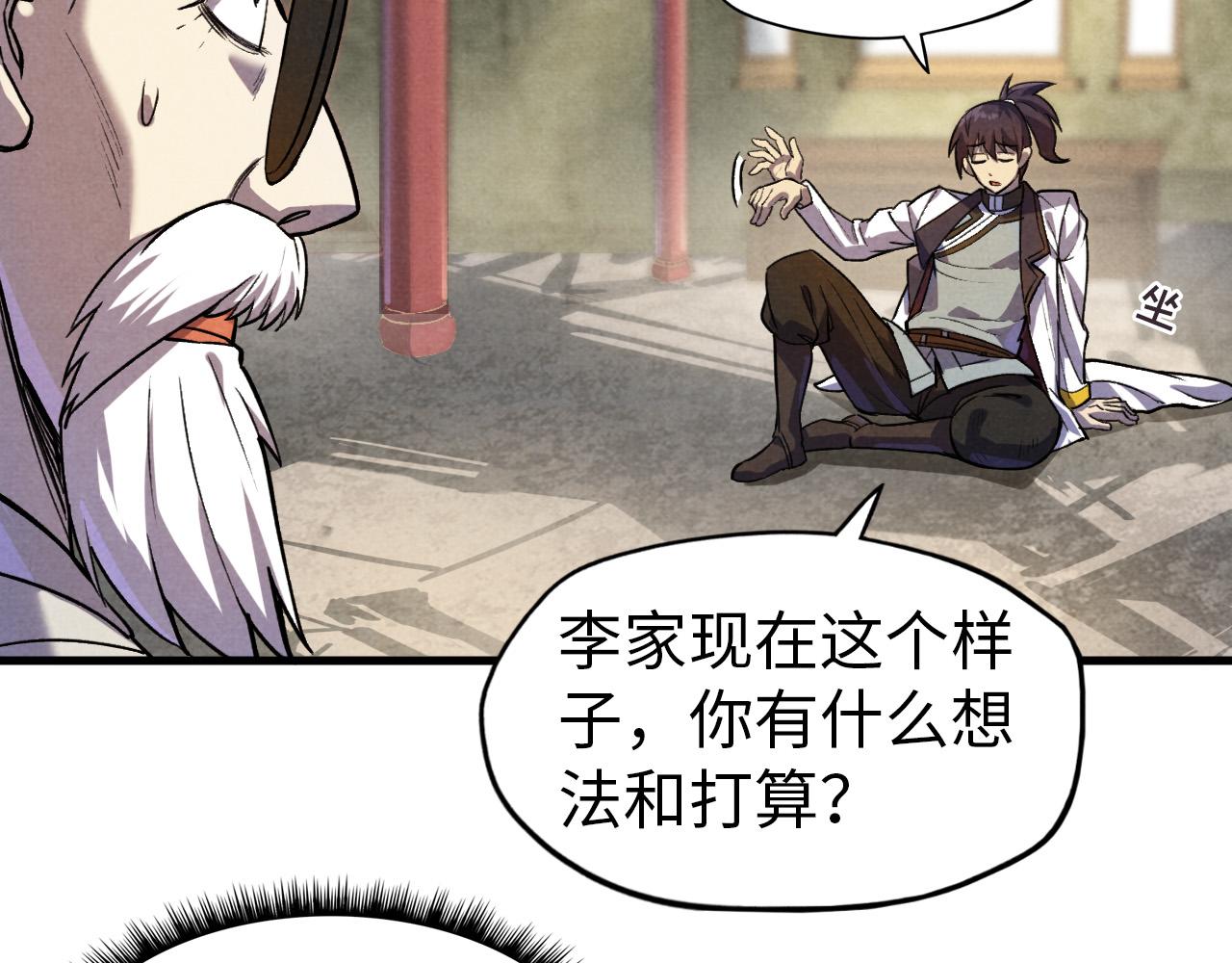 第59话 三阶小术炼师15