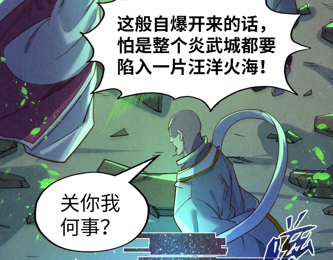 第199话 火焰压制139