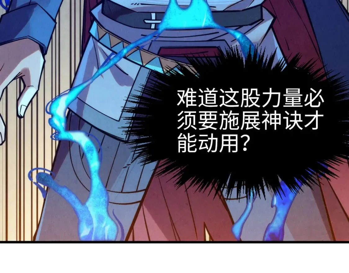 第265话 神奕力108