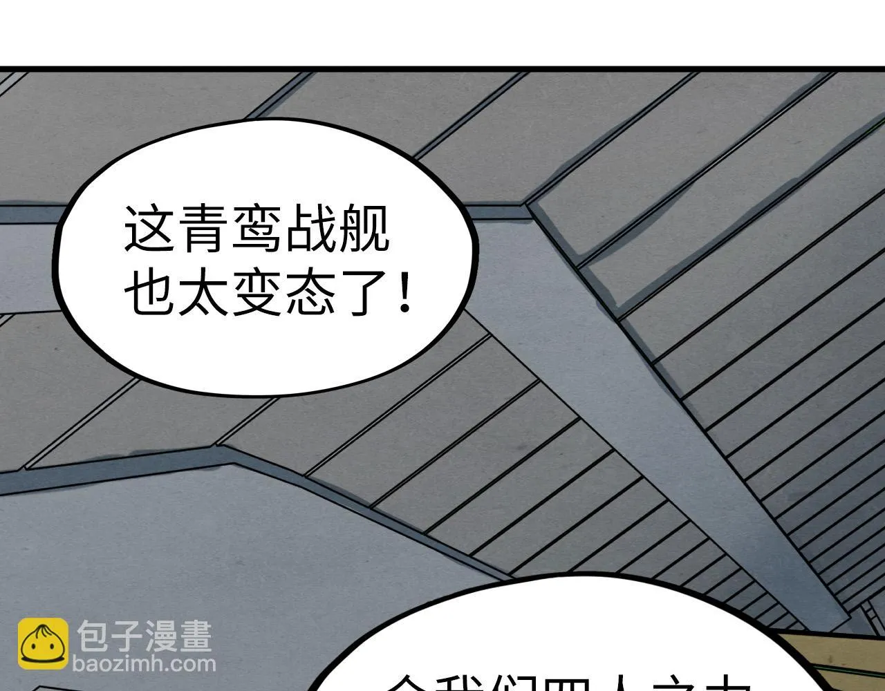 第195话 至强霸体26