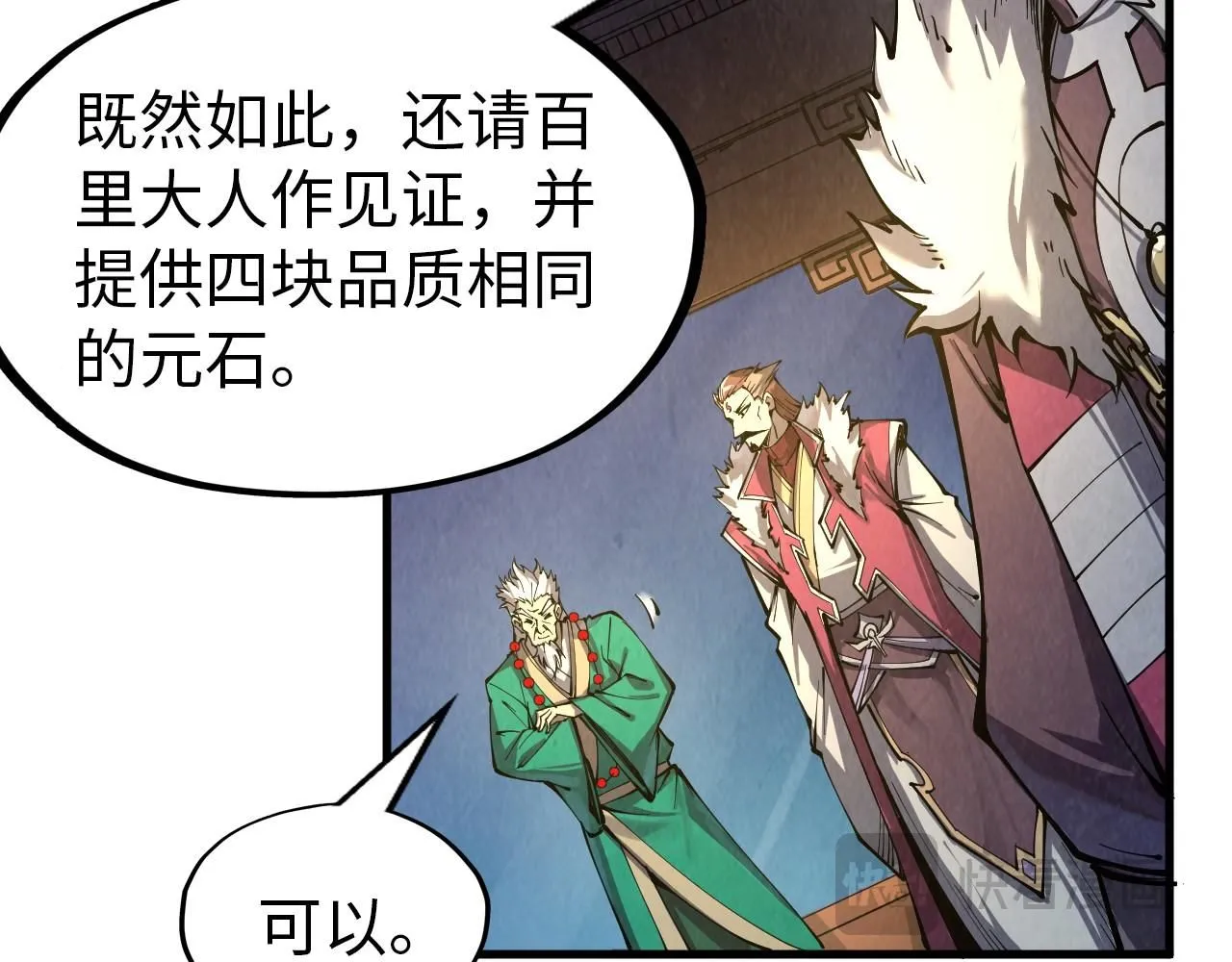 第229话 飞花落雪十二式20