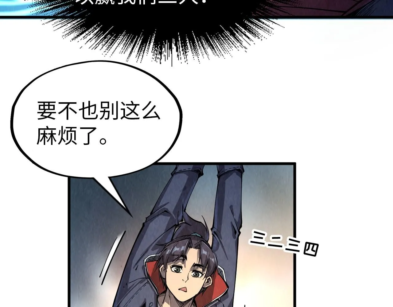 第229话 飞花落雪十二式8