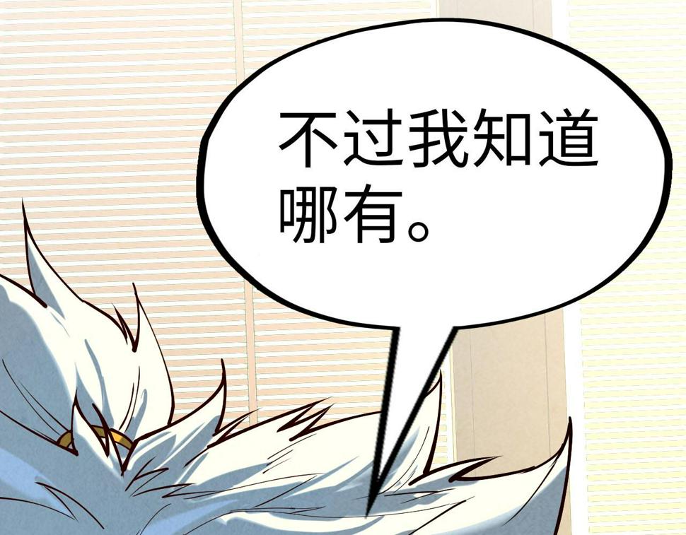 第167话 段越127