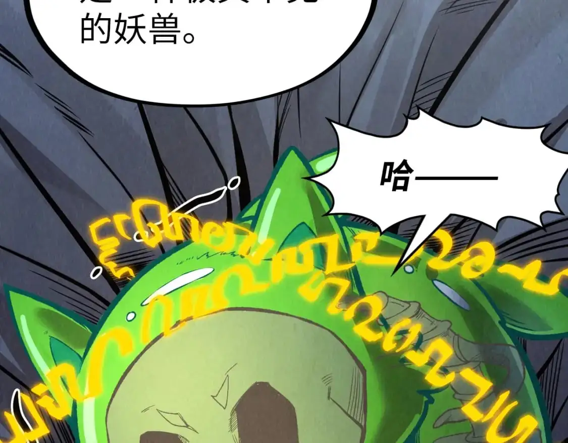第254话 绿色小妖与石兽53