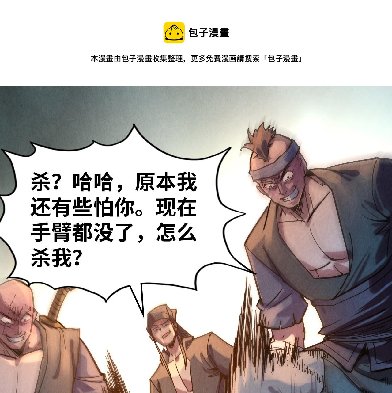第83话 妖月50