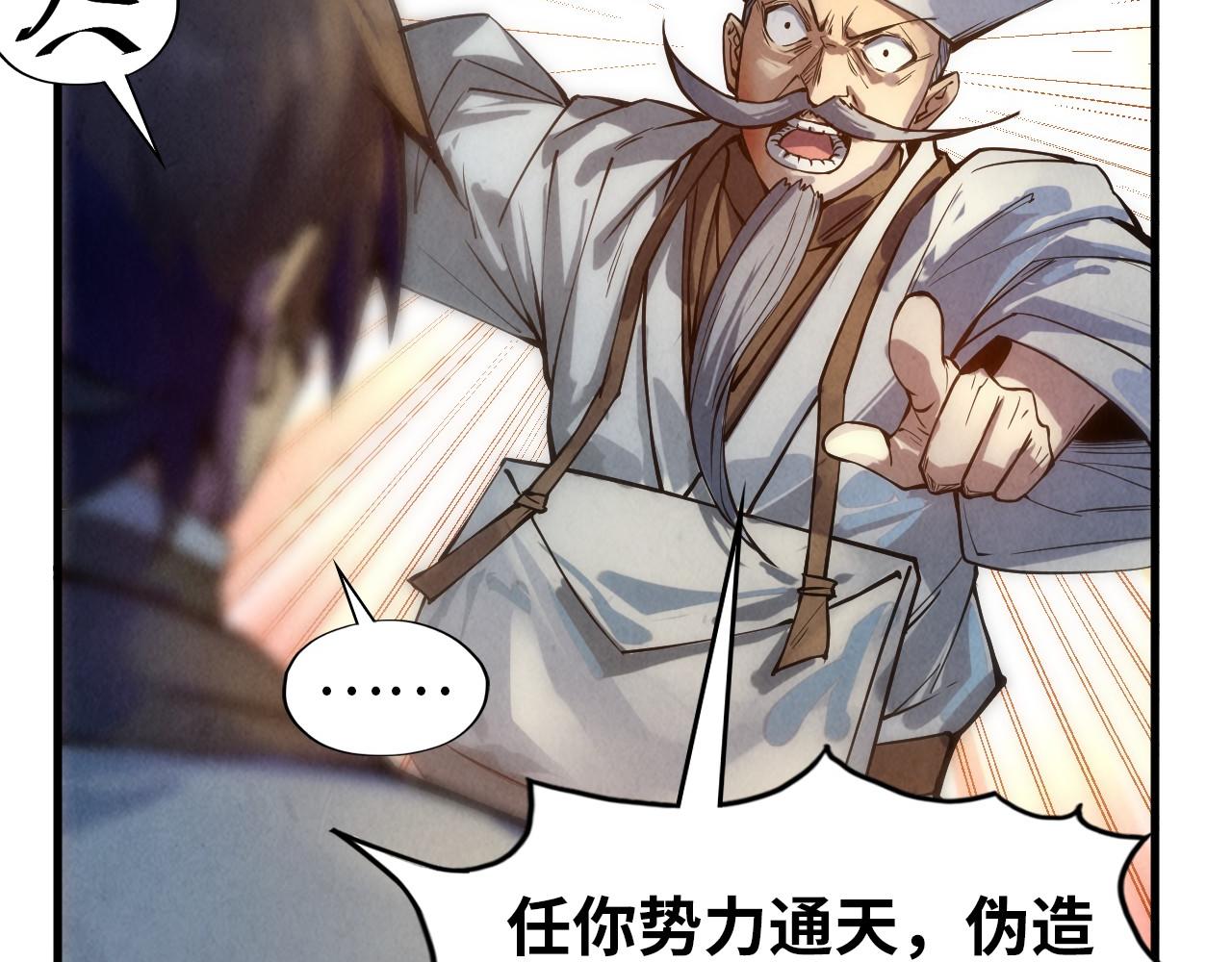 第60话 王国排位战15