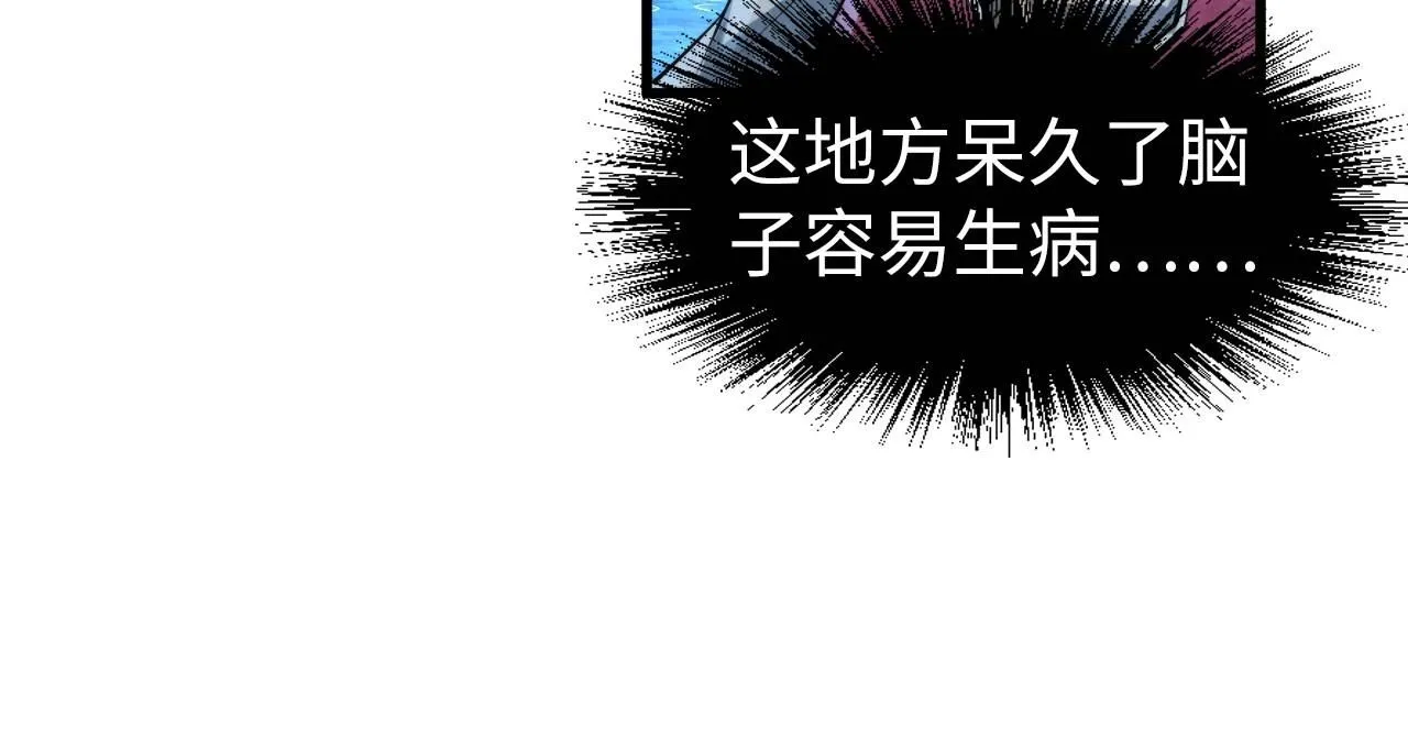 第232话 死碑13