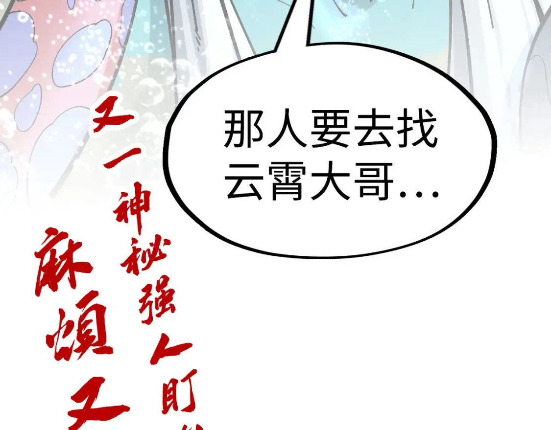 第280话 坏消息145