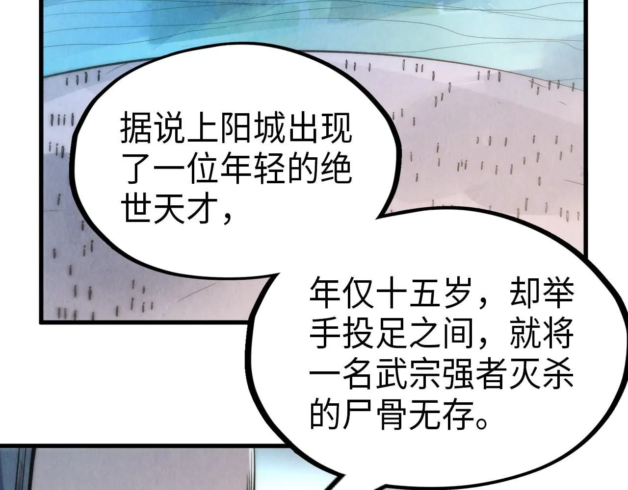 第233话 火之域界57