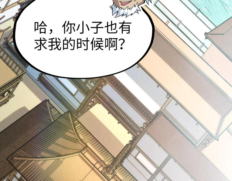 第170话 马文笛84