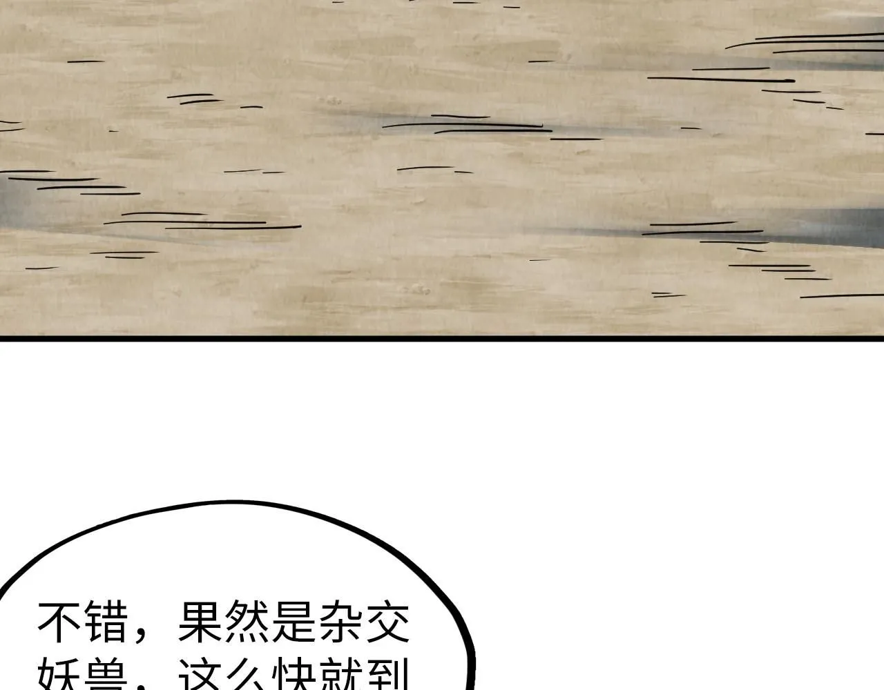 第218话 梦白突破92