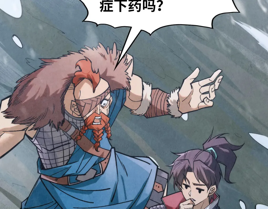 第292话 五行噬灵鼠5