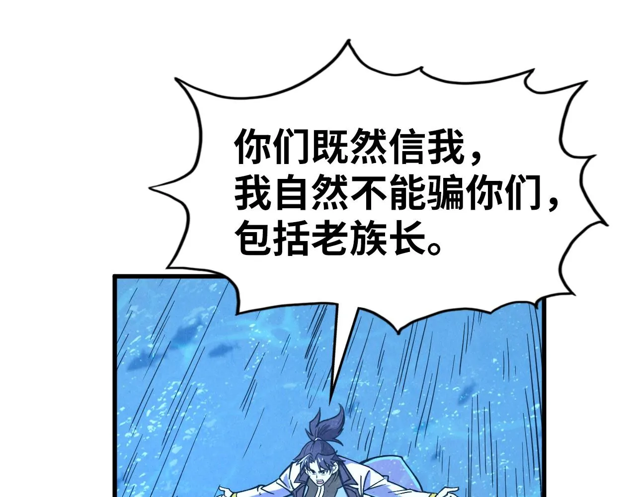 第191话 铁榀之死80