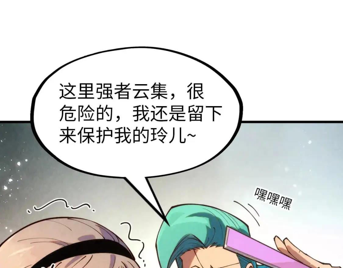 第260话 须弥神宫前的混乱61