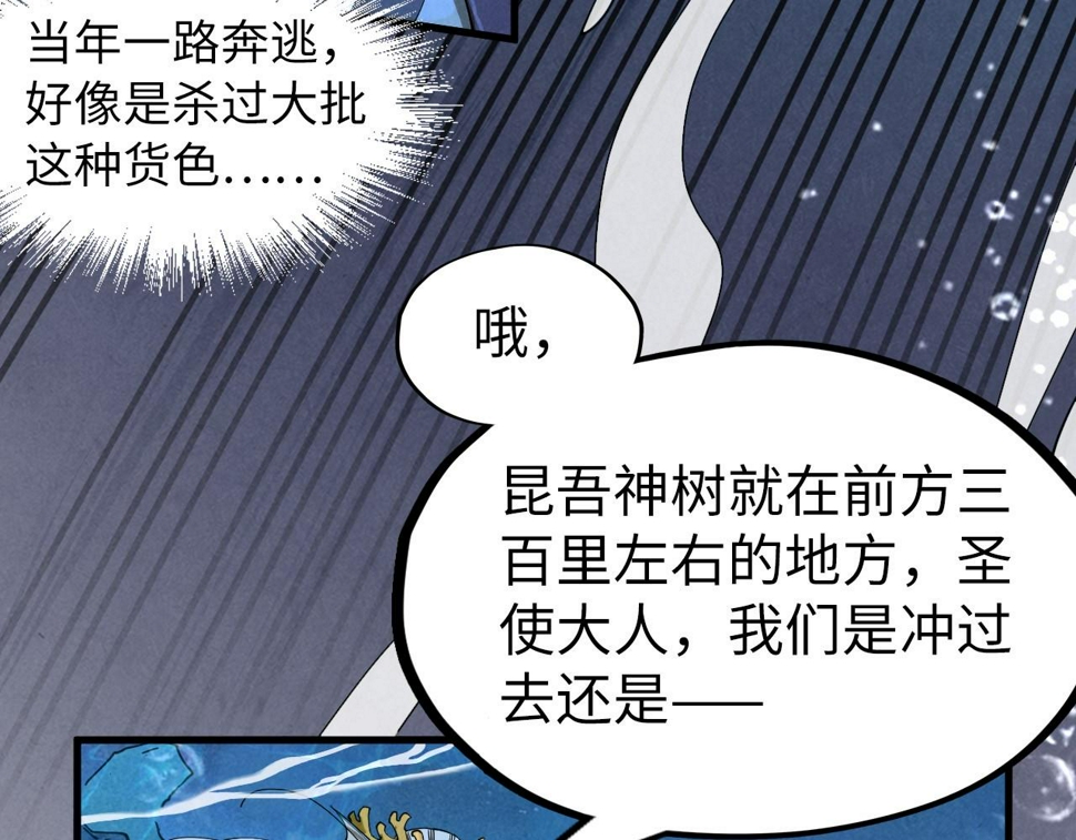 第182话 昆吾神树98