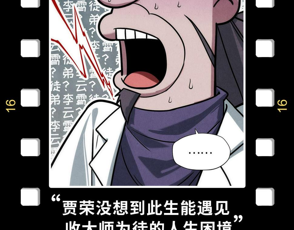 第169话 百万生意148