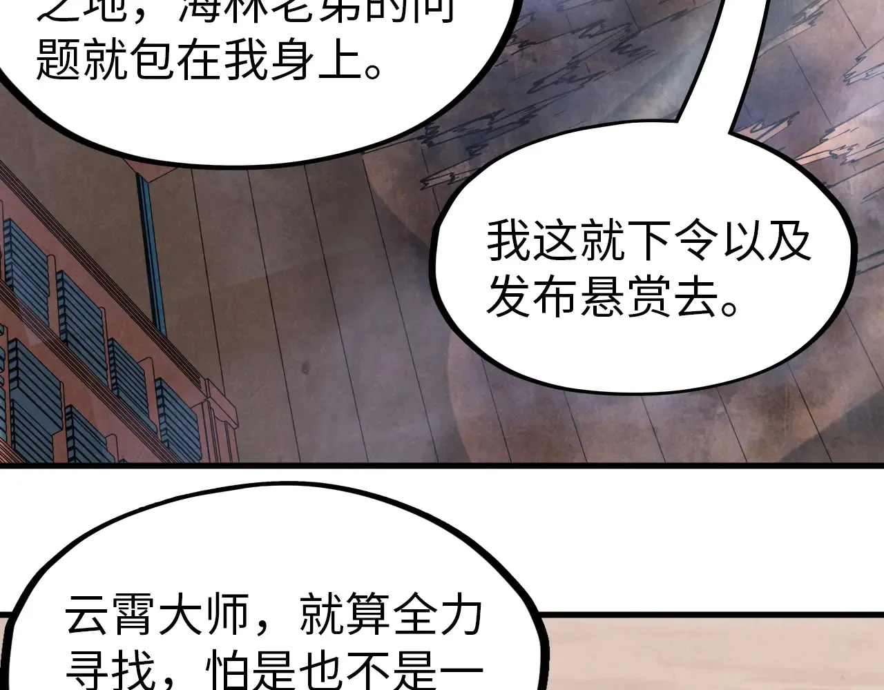第301话 第八队42