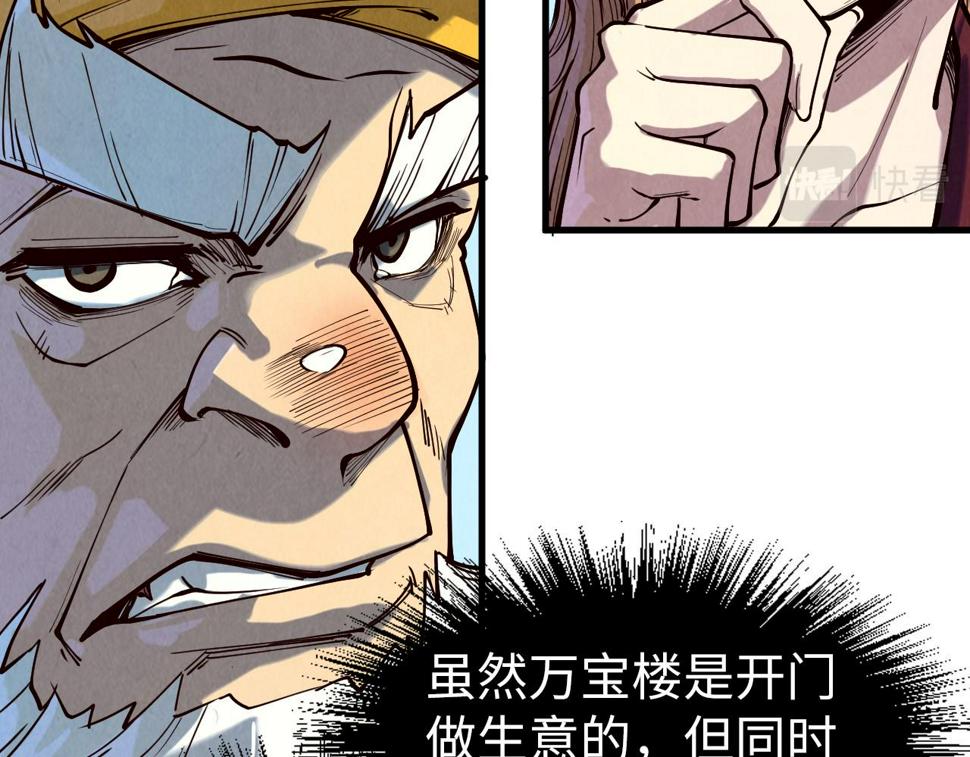 第169话 百万生意90