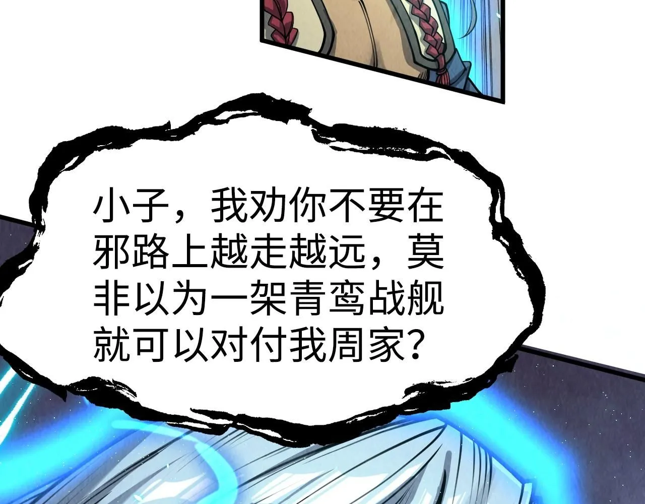 第214话 战舰浮现84
