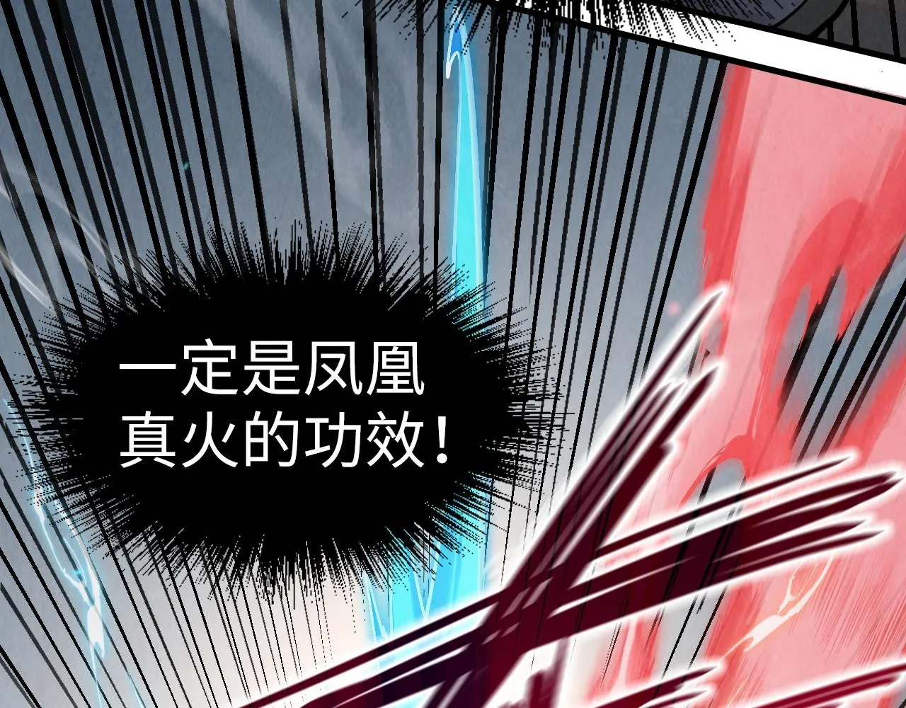 第208话 单挑齐真子34