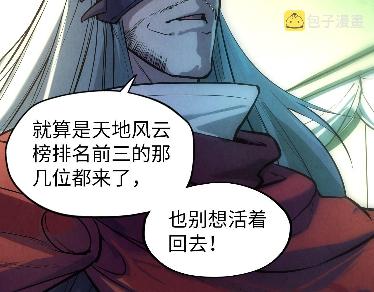 第47话 洛云裳的心上人108