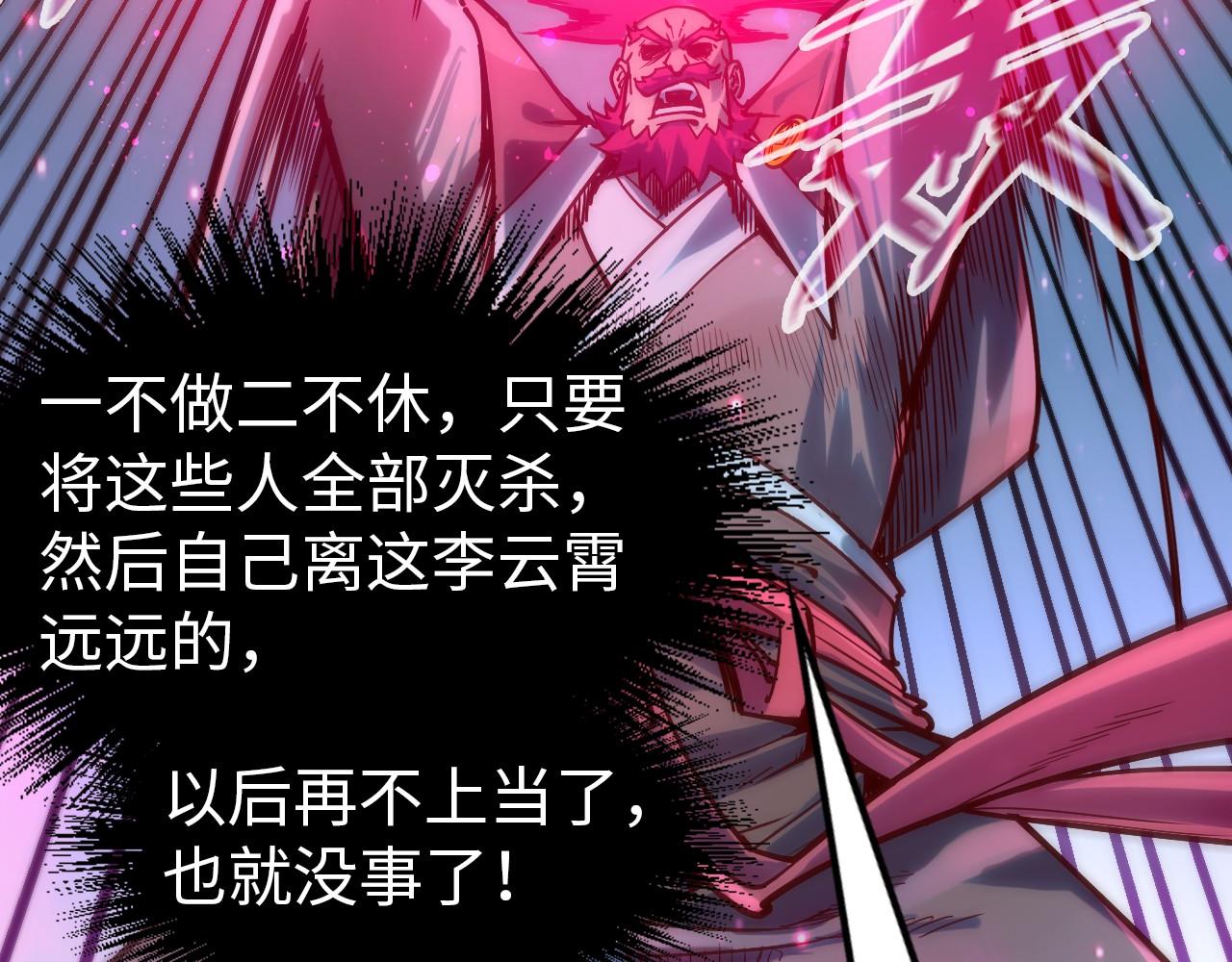 第140话 丹塔18