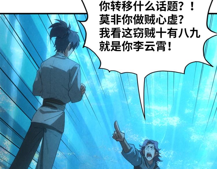 第13话 窃贼？105