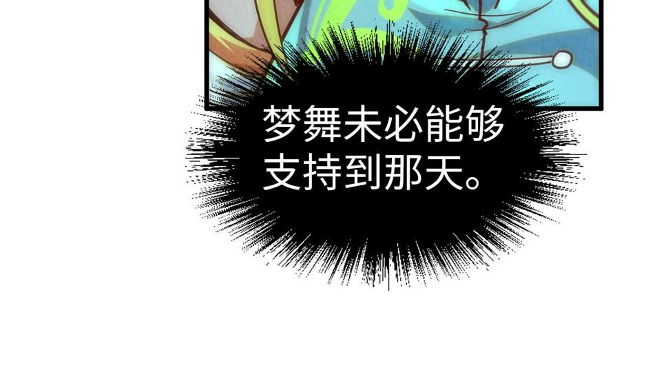 第164话 无限制供应92