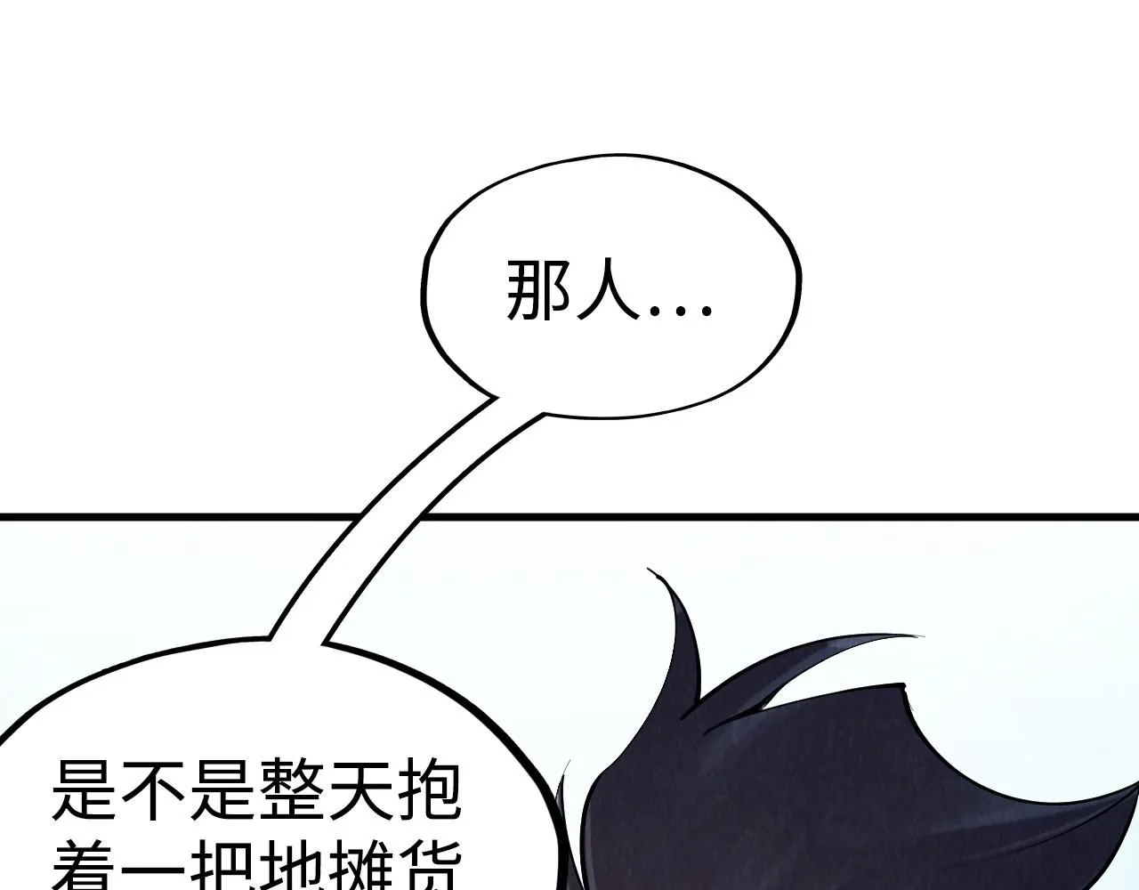 第212话 挑衅周家18