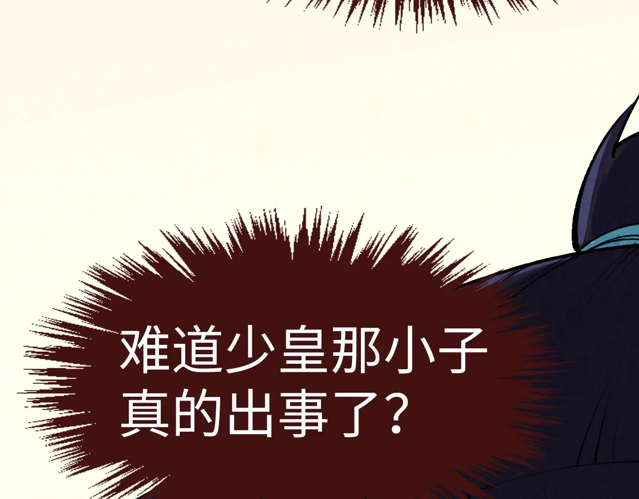 第300话 海北飞的试探161