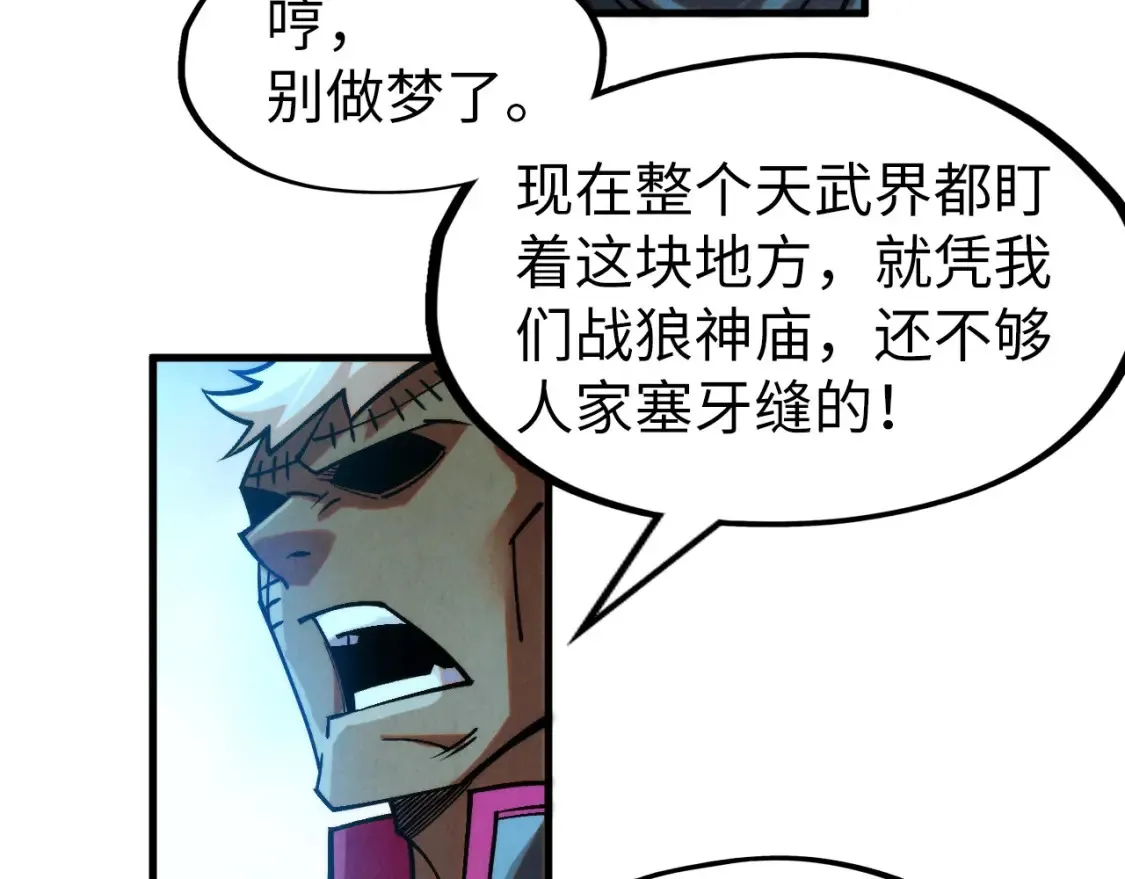 第277话 崩塌92