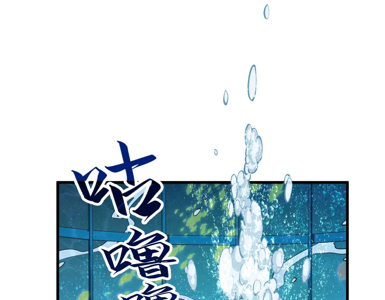 第189话 驯海夜叉70