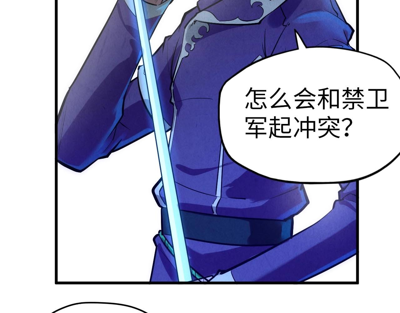 第28话 被擒81