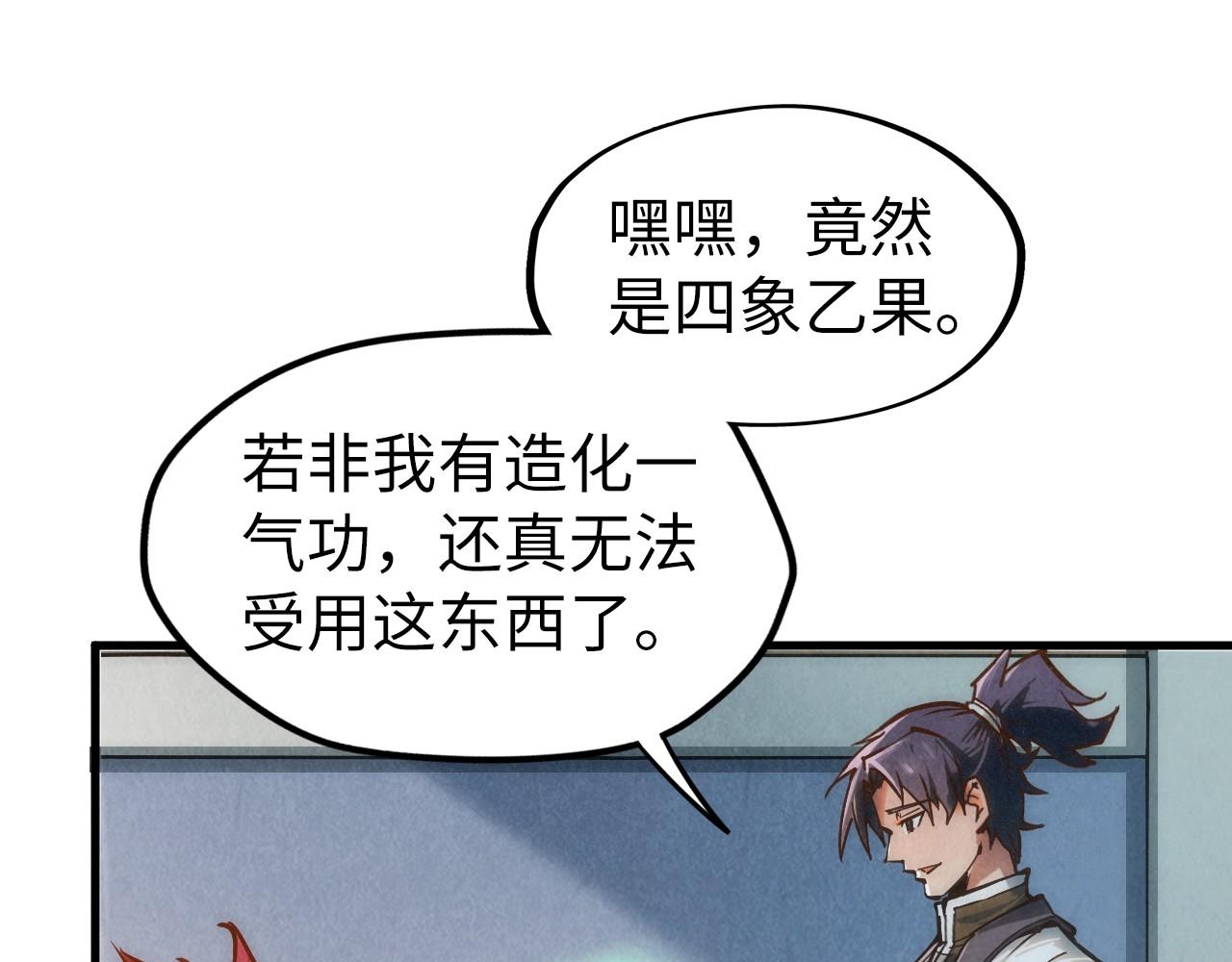 第129话 三座阵法和虎牙剑58