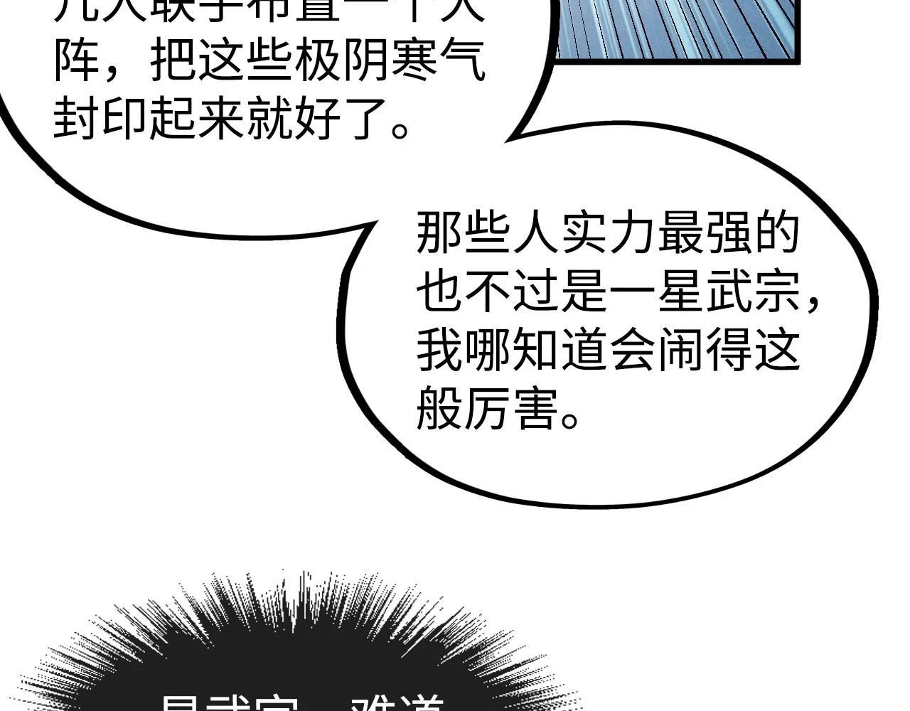 第162话 艺术品79